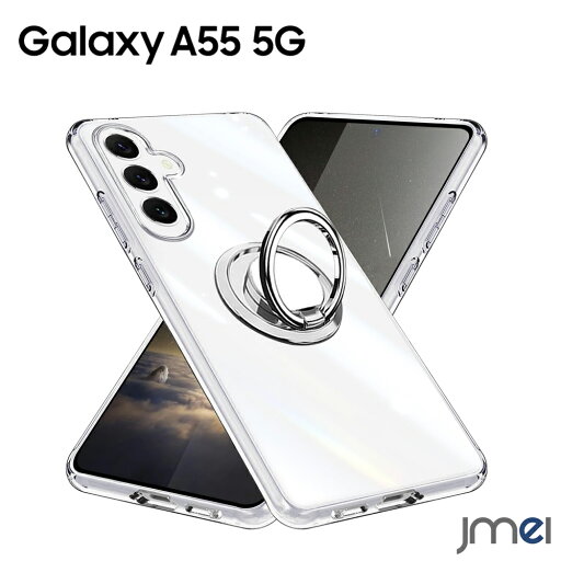 ギャラクシー a55 ケース リング付き 耐衝撃 クリア TPU ストラップホール付き SC-53E カメラ保護 傷つけ防止 docomo au スマートフォン サムスン Galaxy A55 5G カバー スマホケース スマホカバー simフリー ギャラクシー a55 ケース リング付き 耐衝撃 クリア TPU ストラップホール付き SC-53E カメラ保護 傷つけ防止 docomo au スマートフォン サムスン Galaxy A55 5G カバー スマホケース スマホカバー simフリー
