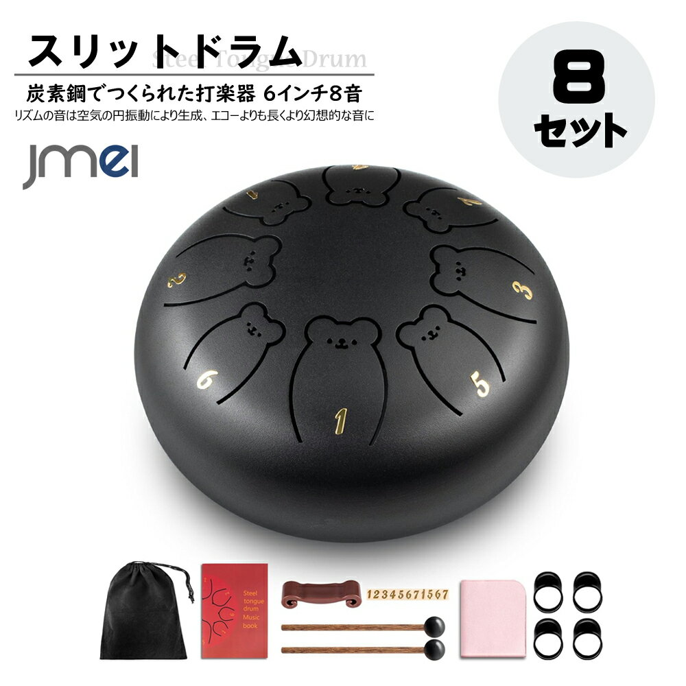 スリットドラム 子供 初心者 6インチ 8音 スチールタンドラム くまデザイン ストレス軽減 ノートスチール ハンドパンドラム 打楽器 音楽ブック ドラムスティ...