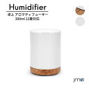 加湿器 卓上 アロマディフューザー 超音波式 小型 アロマ対応 ナイトライト タイマー LEDライト7色 空焚き防止 コンパクト お手入れ簡単 300ml 12...