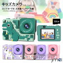 トイカメラ キッズカメラ かわいい 恐竜 ユニコーン 4800万画素 2.4インチIPS 32GB カード付き 子供用 カメラ 知育玩具 おもち 自撮可能 1080P トイカメラ ショルダーストラップ付 ゲーム内蔵 誕生日 プレゼント MP3 音楽プレイヤー 男の子 女の子 デジカメ 子供用