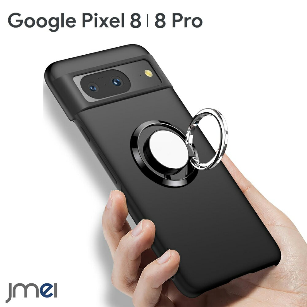 乐天商城 - Pixel8 ケース ハードケース PC リング付き Pixel8 Pro ケース 耐衝撃 グーグル ピクセル8 カバー 車載ホルダー対応 傷つけ防止 Google Pixel 8 スマートフォン 軽量 レンズ保護 スマホケース スマホカバー simフリー