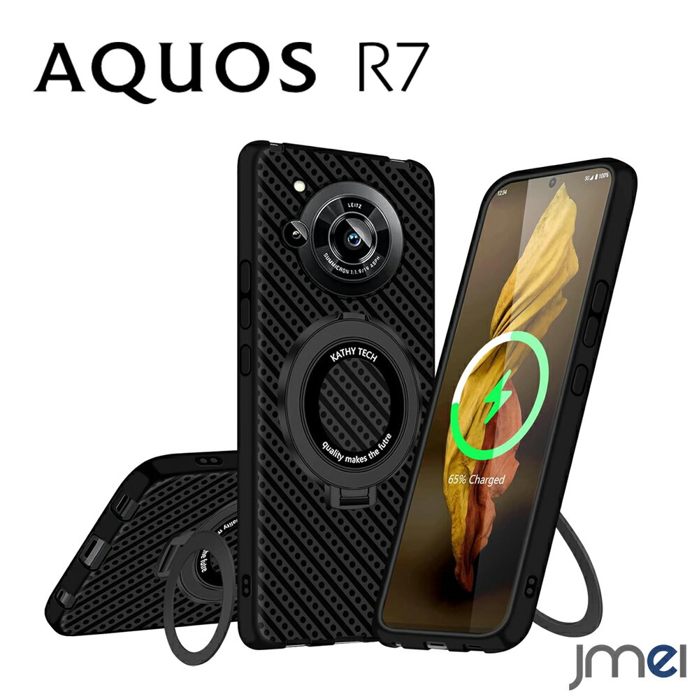 AQUOS R7 ケース MagSafe対応 リング付き 隠し収納式 米軍MIL規格 縦横両対応 ス