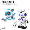 ロボット ペット おもちゃ 電動ロボット リモコン付き ロボット犬 USB充電式 子供 クリスマスプレゼント プログラム機能 音楽 ダンス お座り 伏せ 吠える...