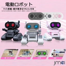 おもちゃ ロボット 電動ロボット おもちゃ リモコン付き USB充電式 2台以上 競争可能 男の子 女の子 子供 クリスマス プレゼント 充電お知らせ プログラム機能 トークモード搭載 誕生日 ラッピング 正月 子供の日