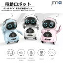 電動ロボット おもちゃ ポケットロボット 簡単 英語 会話 おしゃべり 知育 玩具 癒し コミュニケーションロボット ミニ ミニサイズ 男の子 多機能 電池式 ...