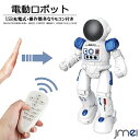 おもちゃ 電動ロボット 宇宙飛行士 ラジコン おもちゃ リモコン付き USB充電式 男の子 女の子 子供 プレゼント プログラム機能 トークモード搭載 多機能 ...