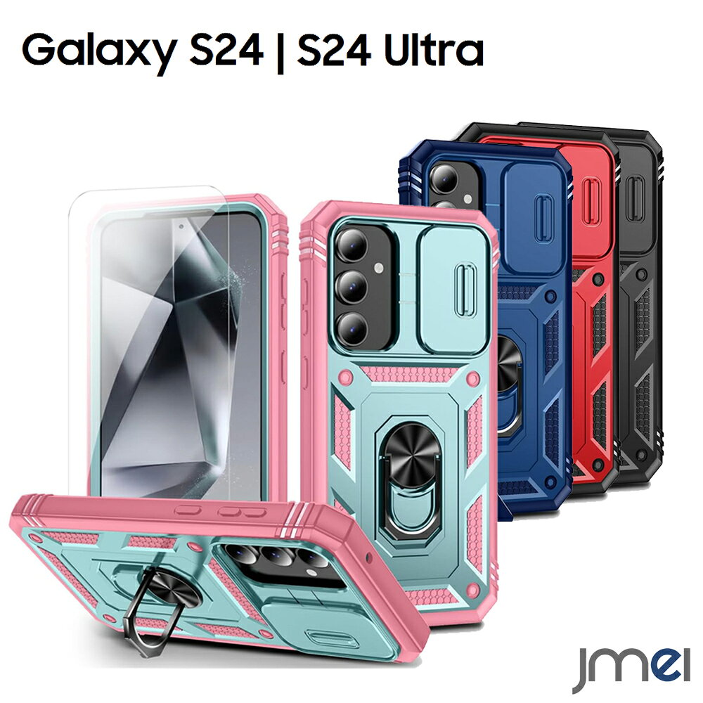 Galaxy S24 ケース リング付き TPU ポリカーボネート SC-51E SCG25 耐衝撃 Galaxy S24 Ultra ケース 360°回転 スタンド機能 リング 傷つけ防止 docomo au スマートフォン ギャラクシー s24 ウルトラ カバー SC-52E SCG26 スマホケース スマホカバー simフリー