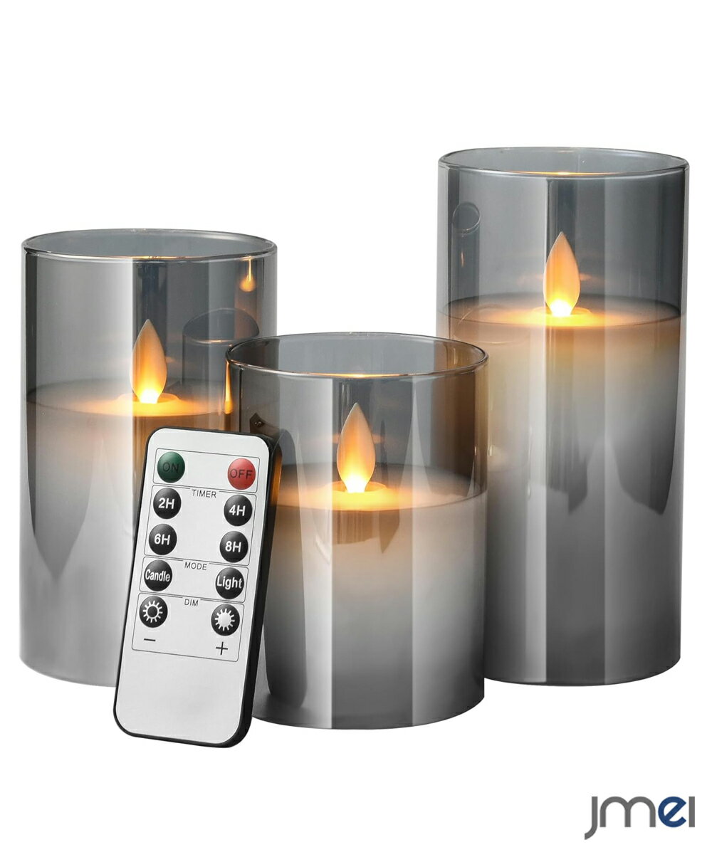 LEDキャンドルライト 3点セット led ろうそく グレー ブラック ロウソク 電池式 LEDキャンドル 専用リモコン付き 自動消灯タイマー クリスマス キャンドル 明るさ調整 本物の炎のようにゆらめく 暖色光 火を使わない ゆらゆら揺れる 安全 省エネ