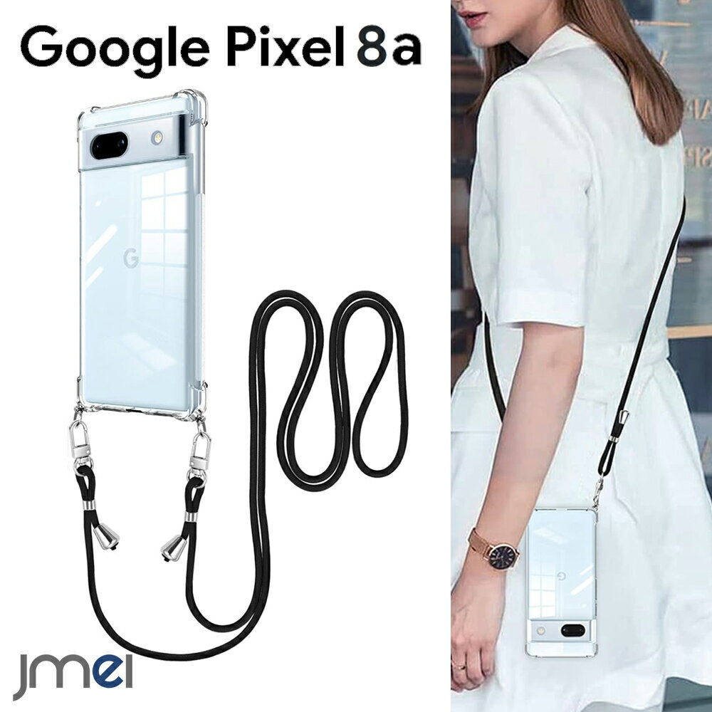 Pixel8a ケース Pixel7a ケース ショルダー ストラップ付き 耐衝撃 TPU エアクッション カメラ保護 スマホショルダー Google Pixel 8a 傷つけ防止 スマートフォン ワイヤレス充電 対応 グーグル ピクセル 7a カバー スマホケース ピクセル 8a スマホカバー simフリー