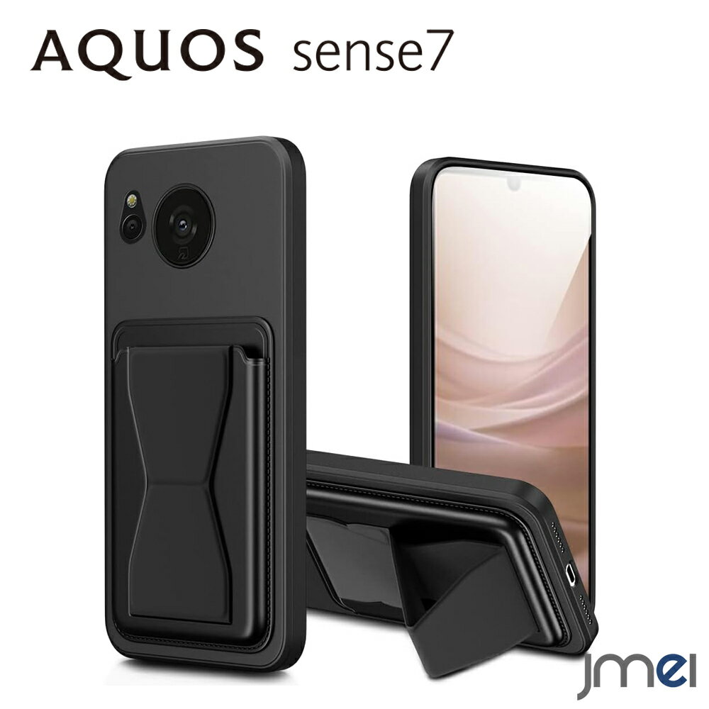 AQUOS sense7 ケース カード収納 スタンド付き 耐衝撃 SH-53C SHG10 アクオス センス7 カバー 縦置き 横置きスタンド TPU カメラ保護 傷つけ防止 スマートフォン docomo au スマホケース スマホカバー