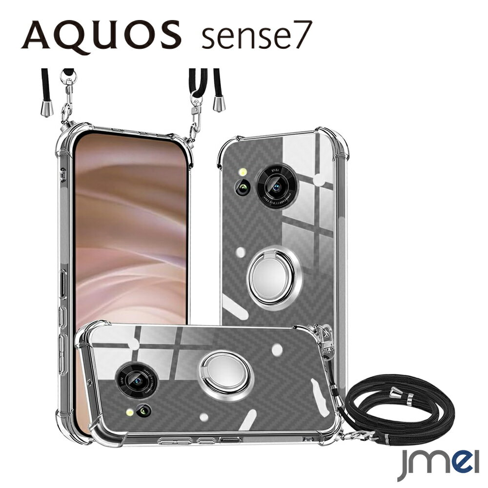 AQUOS sense7 ケース リング付き ショルダー 耐衝撃 SH-53C SHG10 アクオス センス7 カバー カメラ保護 アクオス sense7 カバー TPU グリップ感 2022 スマートフォン スマホケース スマホカバー simフリー