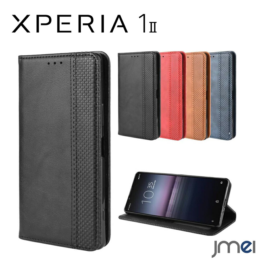 Xperia 1 II ケース 手帳型 耐衝撃 5G SO-