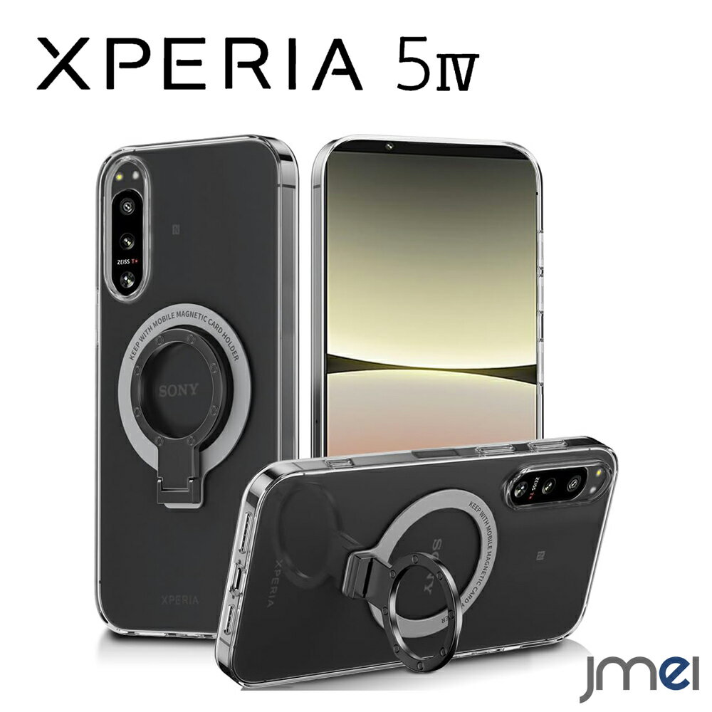 Xperia 5 IV ケース MagSafe対応 リング付き 隠し収納式 米軍MIL規格 縦横両対