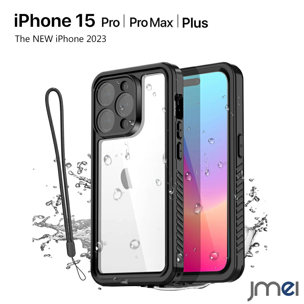 iPhone15 Pro ケース 完全防水 IP68防水等級 防雪 防塵 耐衝撃 360°全面保護 iPhone15 Plus ケース ストラップ付き iPhone 15 Pro Max カバー カメラ保護 iPhone15 ケース 傷つけ防止 スマートフォン apple スマホケース スマホカバー