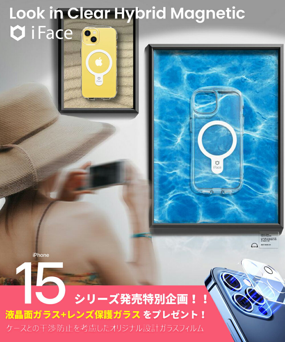 iPhone15 Pro ケース iPhone15 ケース iFace Look in Clear Hybrid Magnetic クリア iPhone15 Pro Max ケース 米軍用MIL規格準拠 TPU iPhone15 Plus ケース ガラスフィルム ストラップホール 耐衝撃 落下防止 iPhone15ProMax カバー 傷つけ防止 スマホケース