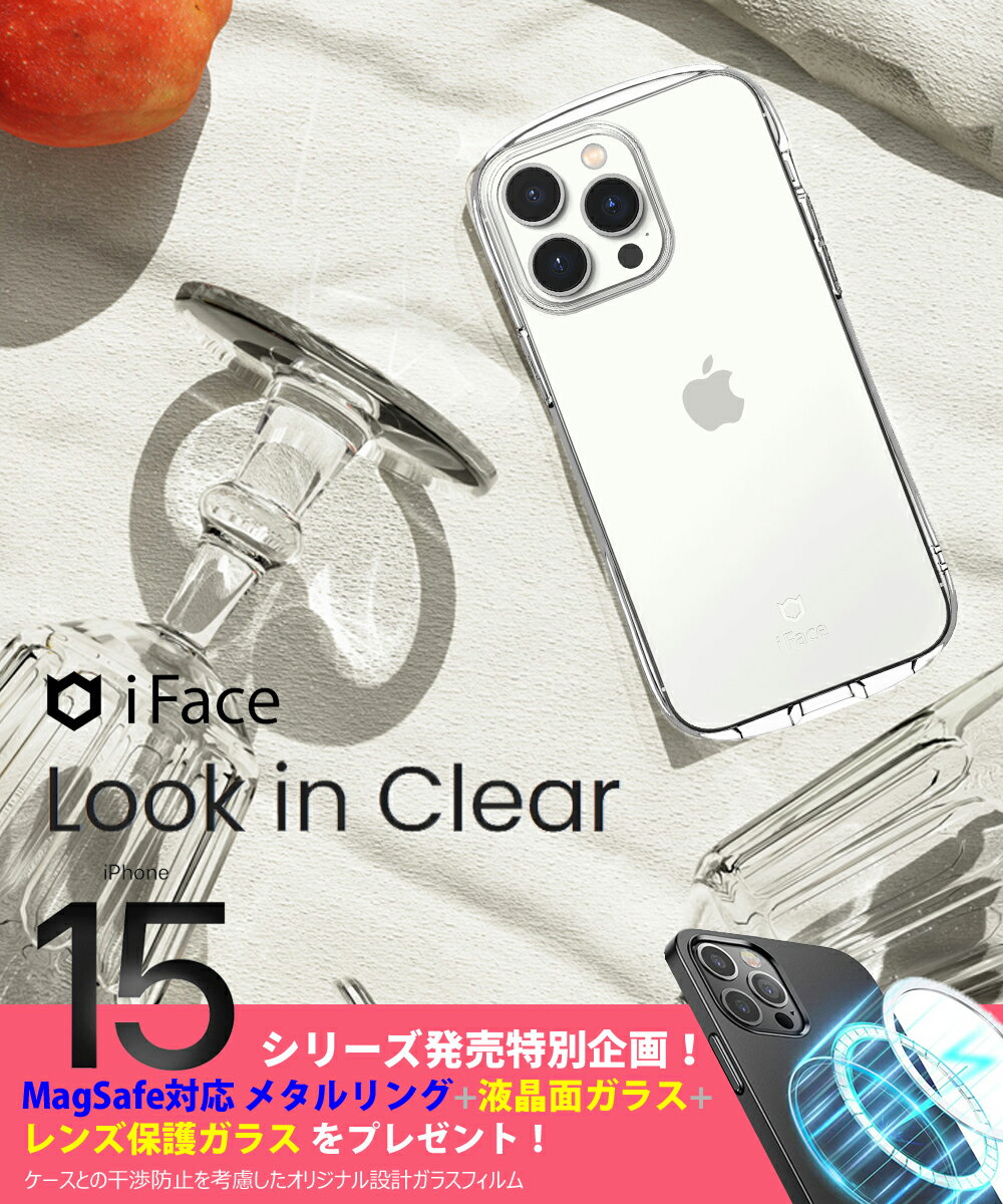 iPhone15 ケース iPhone15Pro ケース iPhone15ProMax 全面クリア iPhone14 ケース iPhone14Pro ケース 耐衝撃 ガラスフィルム iFace Look in Clear iPhone15 Plus ケース ストラップホール ドットコーティング iPhone14 ProMax TPU ワイヤレス充電 カメラ保護 スマホケース