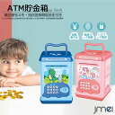 ATM 貯金箱 暗証番号4桁 指紋認証 開錠 紙幣 自動巻き込み機能 音声通知 アラーム プレミアムABS素材 BPAフリー お小遣い 金銭管理 子供 クリスマ...