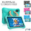 キッズタブレット 10.1インチ 目にやさしい ブルーライト軽減機能 Android13 搭載 Wi-Fi 6 Bluetooth5. 0 子供 クリスマスプレ...