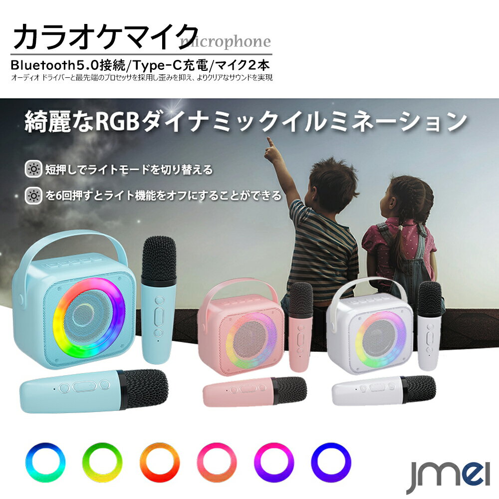 カラオケ マイク 家庭用 Bluetoothマイク2本 無線マイク ワイヤレス スピーカー PAセット 伴奏機能付き子供 カラオケ おもちゃ SDカード対応 youtube 音楽 iPhone Android スマートフォン タブレット 誕生日 クリスマス プレゼント