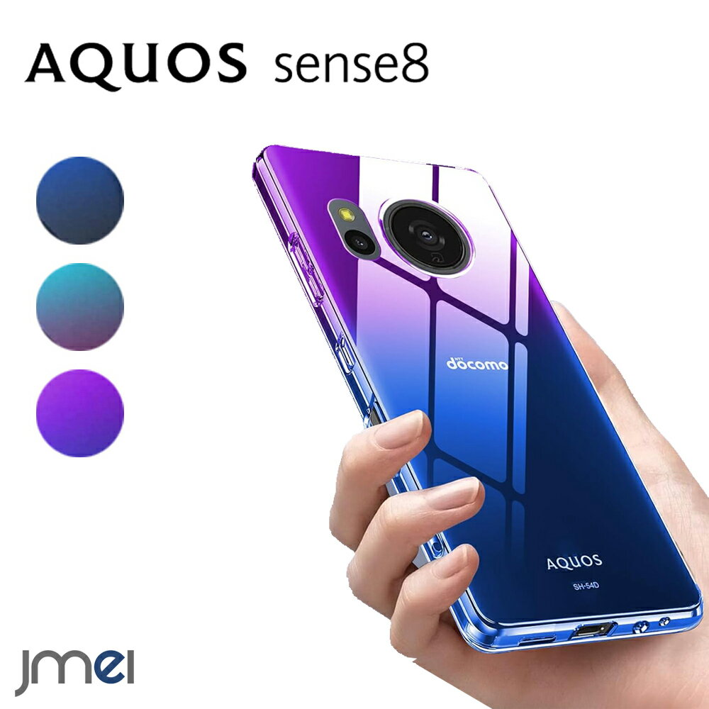 AQUOS sense8  AQUOS sense7  Ѿ׷ TPU  8 SH-54D SHG11 ꥢ ...