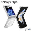 Galaxy Z Flip5 ケース MagSafe内蔵 折りたたみ ヒンジ保護 米軍MIL規格 2023 SC-54D SCG23 スマホカバー レンズ保護 ...