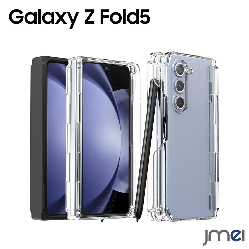 Galaxy Z Fold5 ケース SC-55D SCG22 衝撃保護 シンプル Galaxy Z Fold4 ケース 5G SC-55C SCG16 スマホケース ストラップホール付 薄型 透明 Sペン収納付き クリアケース Sペン収納 可能 透明ケース Samsung galaxy z fold4 ギャラクシー Z フォールド5 カバー docomo au
