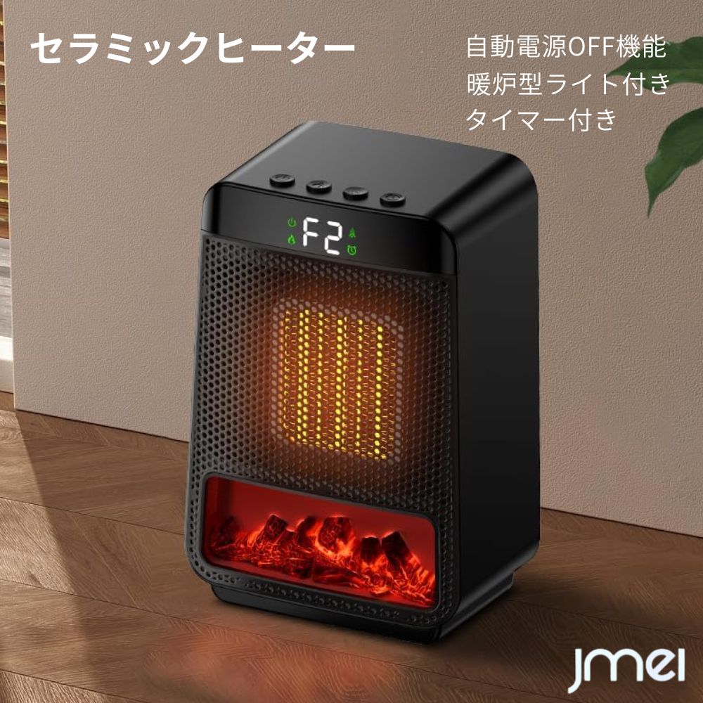 暖炉型ファンヒーター 暖炉 セラミックヒーター 小型 省エネ セラミック ファン ヒーター 暖房器具 暖..