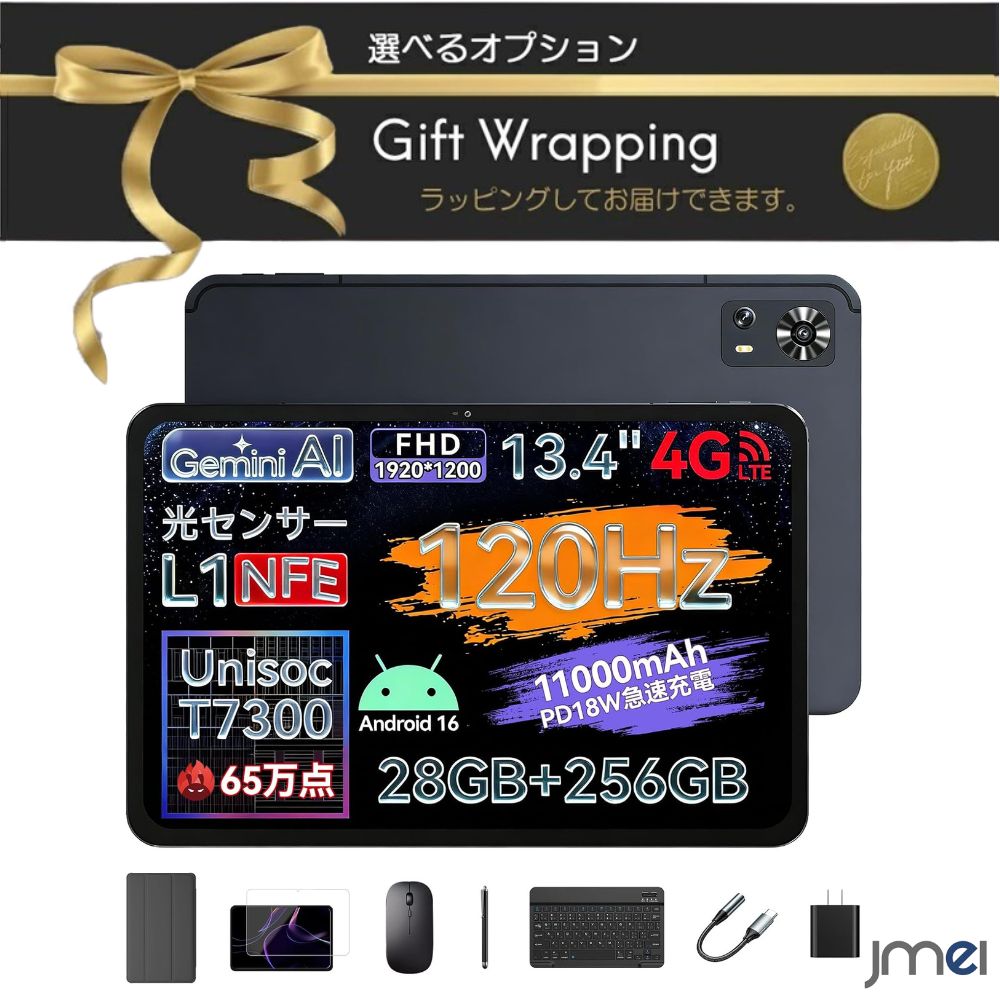 楽天市場】android16 タブレット 13インチ（パソコン・周辺機器）の通販