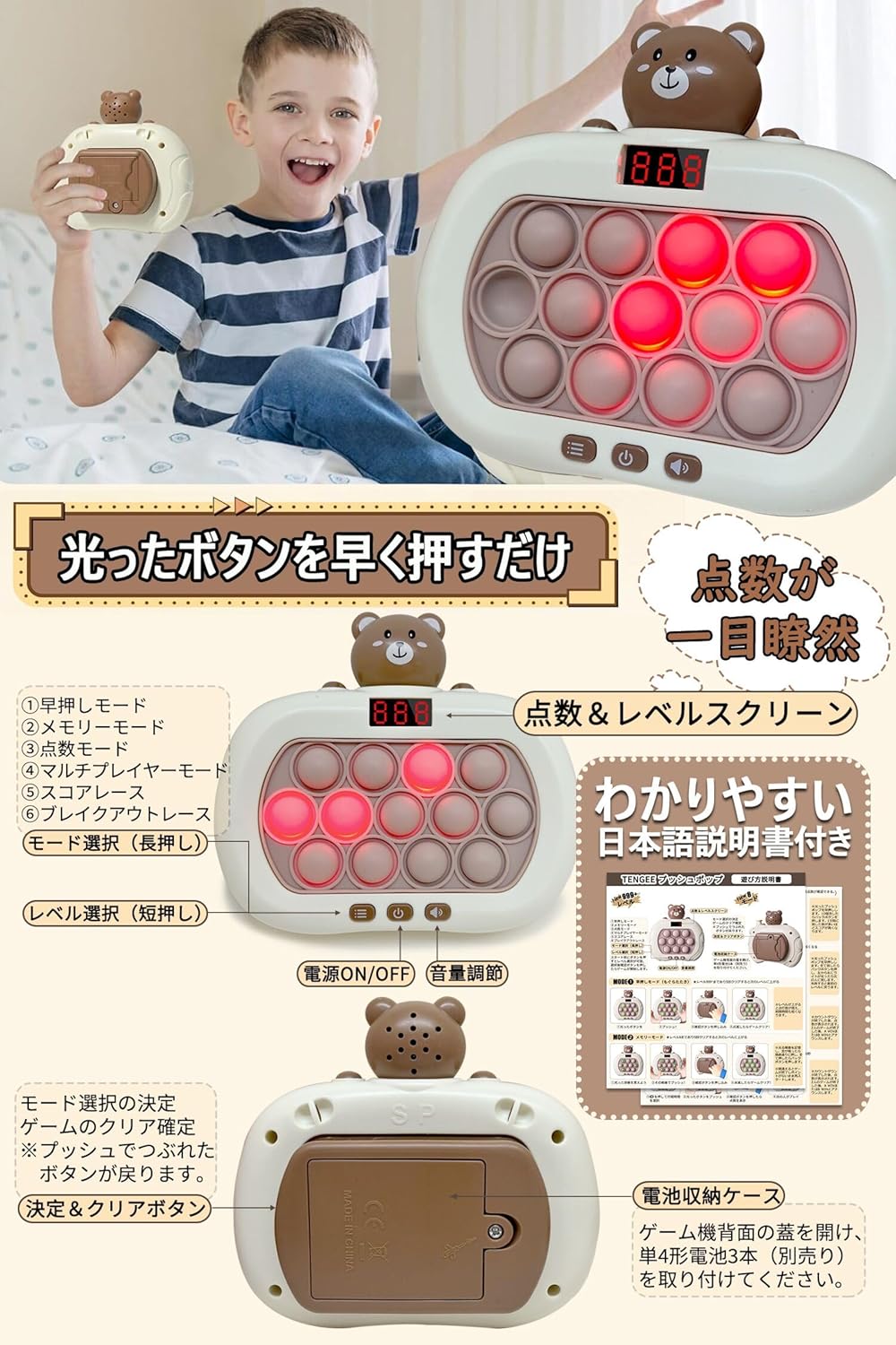 ジェイエムイーアイのプッシュポップ ゲーム 電動 最新 スクリーン付 知育玩具 男の子 女の子 誕生日プレゼント 6歳 7歳 8歳 小学生 おもちゃ 人気 早押し 6モード 999＋レベル 日本語説明書付 ストレス解消 グッズ 誕生日 プレゼント クリスマスプレゼント｜アングル3