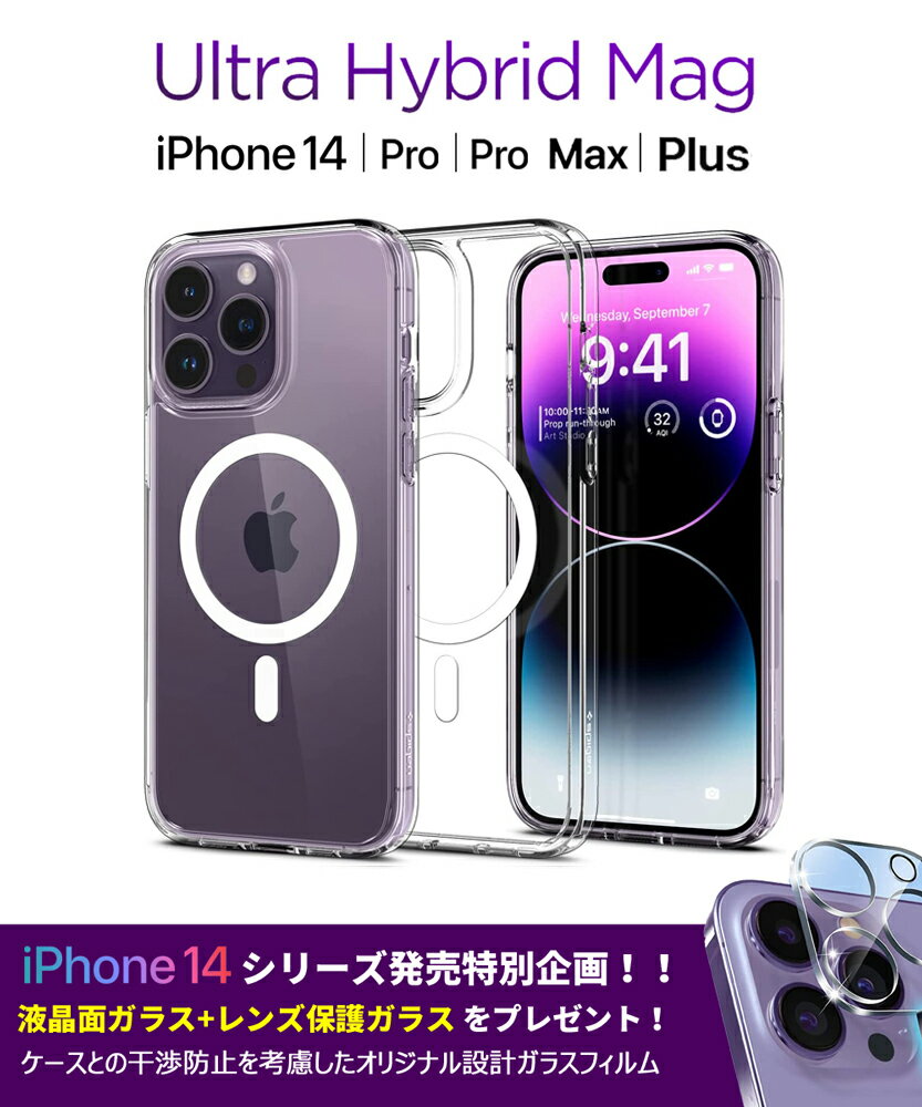 iphone14 promax ケース iPhone14Pro ケース iPhone14 ケース iPhone13 Pro ケース MagSafe 内蔵 全面クリア 耐衝撃 シュピゲン ウルトラハイブリッド マッグ TPUバンパー iPhone13 ケース 米軍MIL規格取得 落下防止 iPhone 13 Pro Max カバー 傷つけ防止 apple スマホケース