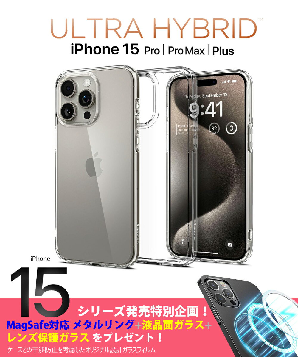 iPhone15Pro ケース iPhone15 ケース ガラスフィルム iPhone15 Pro Max ケース クリア MagSafe iPhone14Pro ケース iPhone14 ケース iPhone14 promax iPhone14 Plus iPhone13Pro ケース iPhone15Plus 耐衝撃 シュピゲン ウルトラ・ハイブリッド 米軍MIL規格 スマホケース