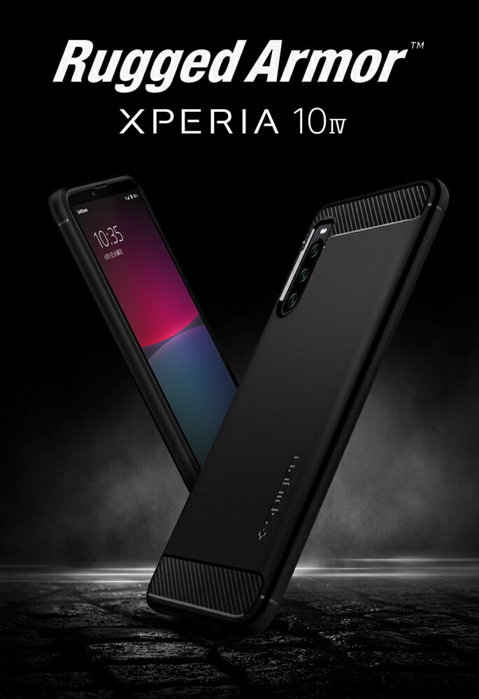 シュピゲン スマホケース メンズ Xperia 10 IV ケース TPU ストラップホール付き 米軍MIL規格取得 シュピゲン ラギッド・アーマー 耐衝撃 SO-52C SOG07 Xperia10IV カバー フィット感 Sony エクスペリア 10 マーク4 ケース 傷つけ防止 ソニー 2022 スマートフォン スマホケース スマホカバー