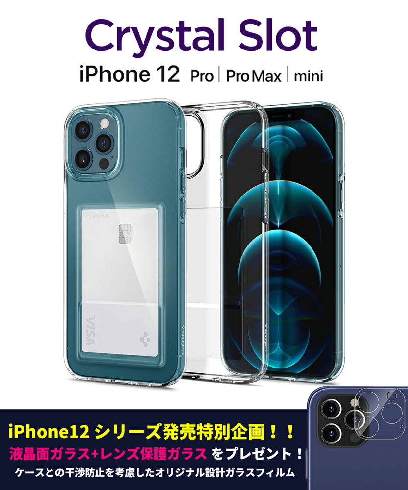 シュピゲン スマホケース メンズ iPhone15 Pro ケース iPhone15 ケース TPU シュピゲン クリスタルスロット 米軍MIL規格取得 カード 背面 iPhone12 Pro ケース iPhone12 ケース 耐衝撃 全面クリア iPhone 12 mini ケース 落下防止 iPhone15 Pro Max 傷つけ防止 スマートフォン スマホケース スマホカバー