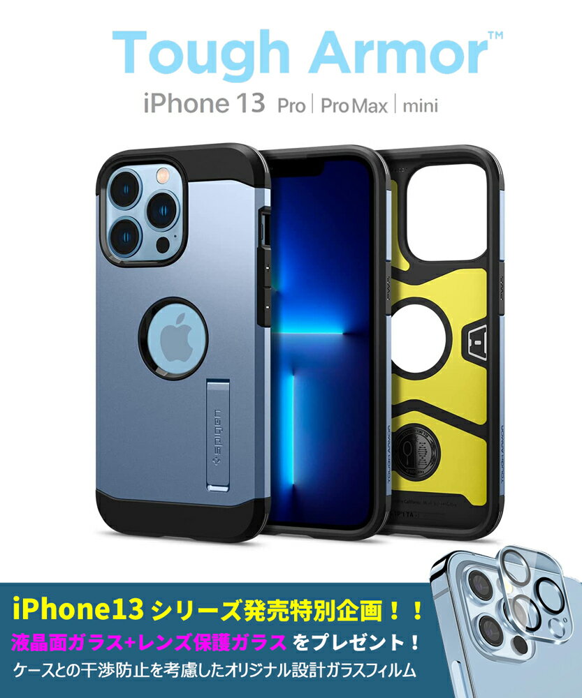 シュピゲン スマホケース メンズ iPhone13 Pro ケース キックスタンド付き シュピゲン タフアーマー iPhone13 mini ケース 耐衝撃 米軍MIL規格取得 iPhone 13 Pro Max カバー カメラ保護 iPhone13 ケース 傷つけ防止 スマートフォン apple スマホケース スマホカバー