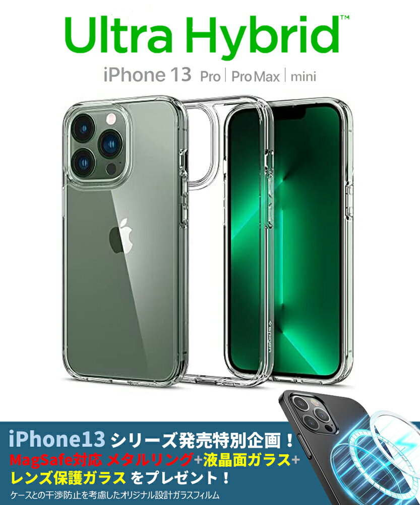 iPhone14Pro ケース iPhone14 ケース iPhone13 ケース iPhone13Pro ケース 背面クリア iPhone12 Pro ケース 強化ガラス セット iPhone12 耐衝撃 iPhone 13 Pro Max カバー ウルトラハイブリッド シュピゲン iPhone13 mini ケース クリア カメラ保護 落下防止 スマホケース