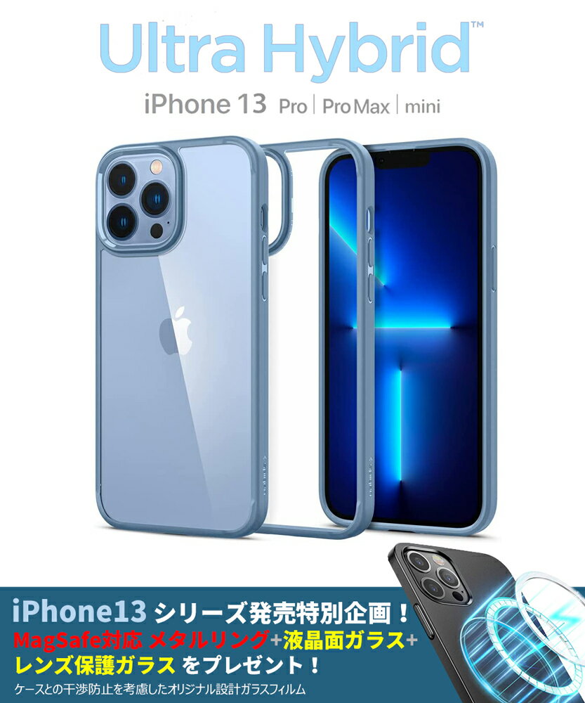 シュピゲン スマホケース メンズ iPhone13 全面クリア iPhone13 Pro ケース 背面クリア iPhone13 mini ケース iPhone13 Pro Max 耐衝撃 TPU バンパー シュピゲン ウルトラハイブリッド 米軍MIL規格取得 全面保護 カメラ レンズ保護 ワイヤレス iPhone 13 mini カバー スマホケース