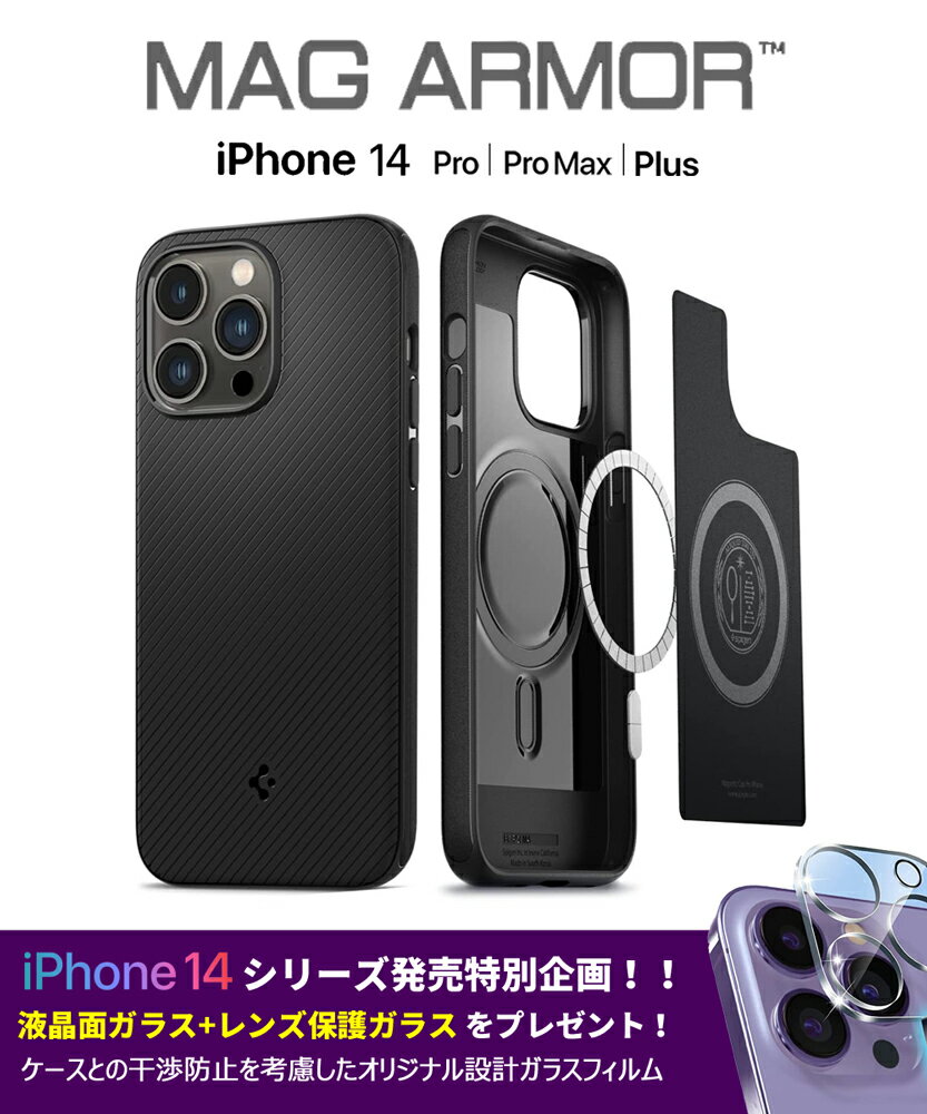 iPhone14Pro ケース iPhone14 ケース MagSafe 内蔵 シュピゲン マグアーマー iPhone14 ProMax ケース 米軍MIL規格取得 TPU iPhone14 Plus ケース 耐衝撃 マグネット搭載 落下防止 傷つけ防止 …