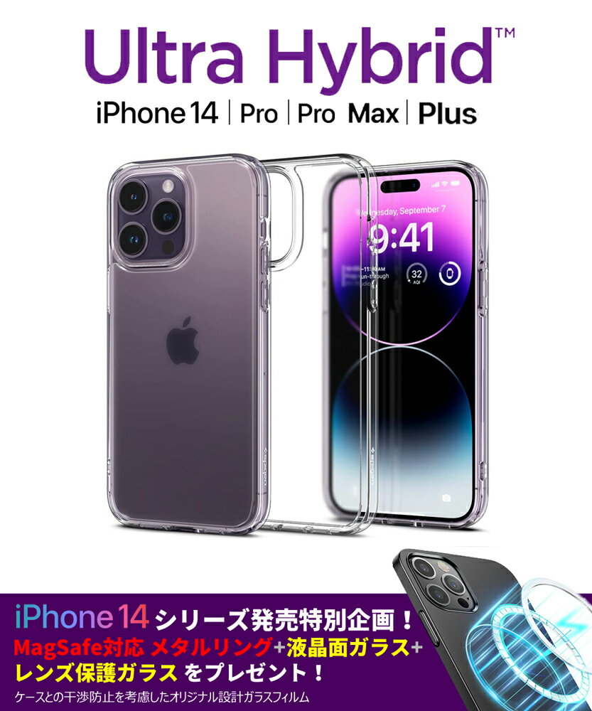 iPhone14Pro ケース iPhone14 ケース iPhone14 ProMax ケース iPhone14Plus ケース iPhone13 iPhone13Pro ケース 背面クリア iPhone12 Pro 強化ガラス セット iPhone12 耐衝撃 iPhone 13 Pro Max ウルトラハイブリッド シュピゲン iPhone13 mini ケース クリア スマホケース