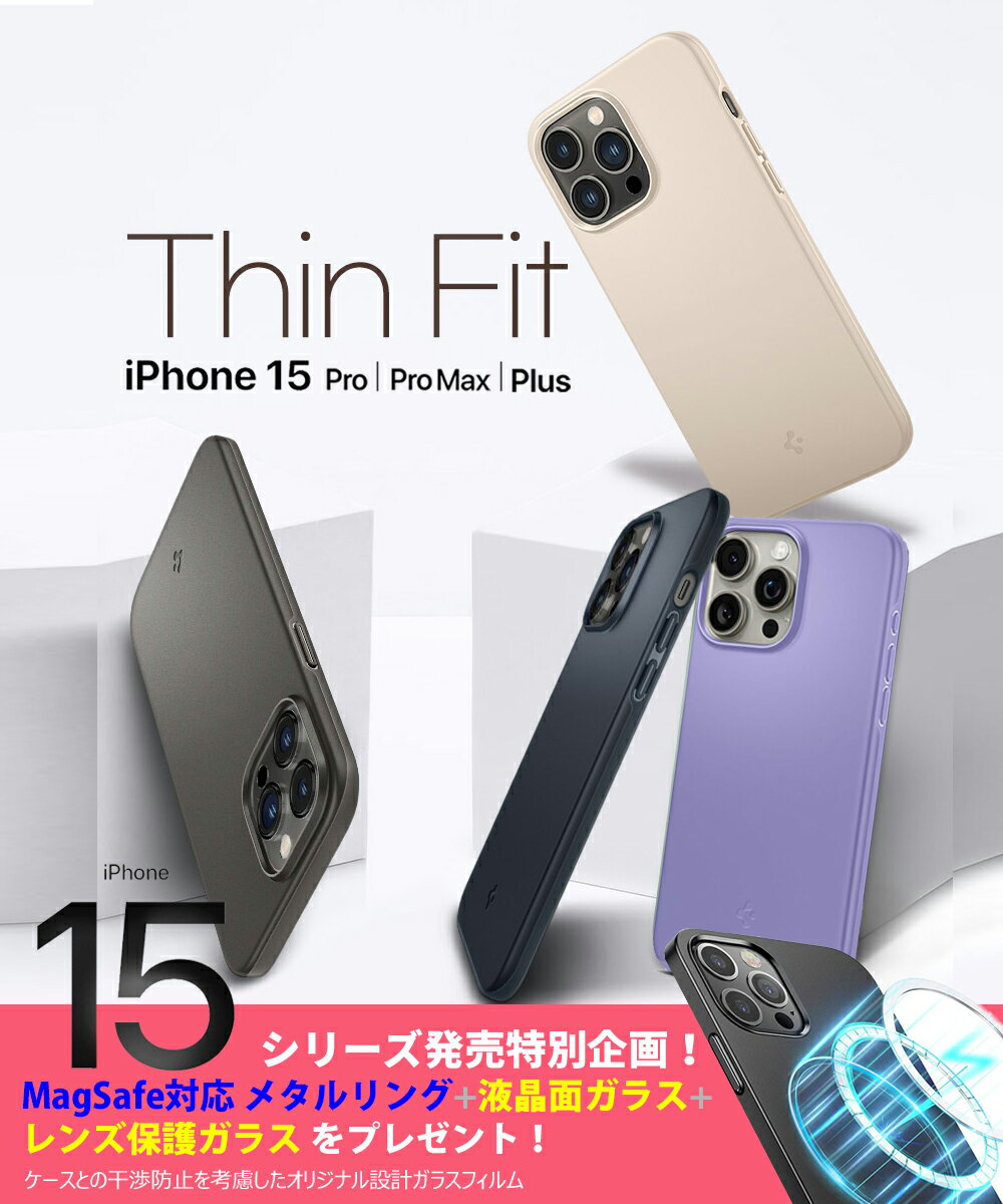 シュピゲン スマホケース メンズ iPhone15Proケース iPhone15 ケース 米軍MIL規格取得 マット質感 シン・フィット シュピゲン 薄型 軽量 耐衝撃 iPhone15 Plus ケース 落下防止 iPhone15ProMax ケース 傷つけ防止 スマートフォン apple スマホケース スマホカバー