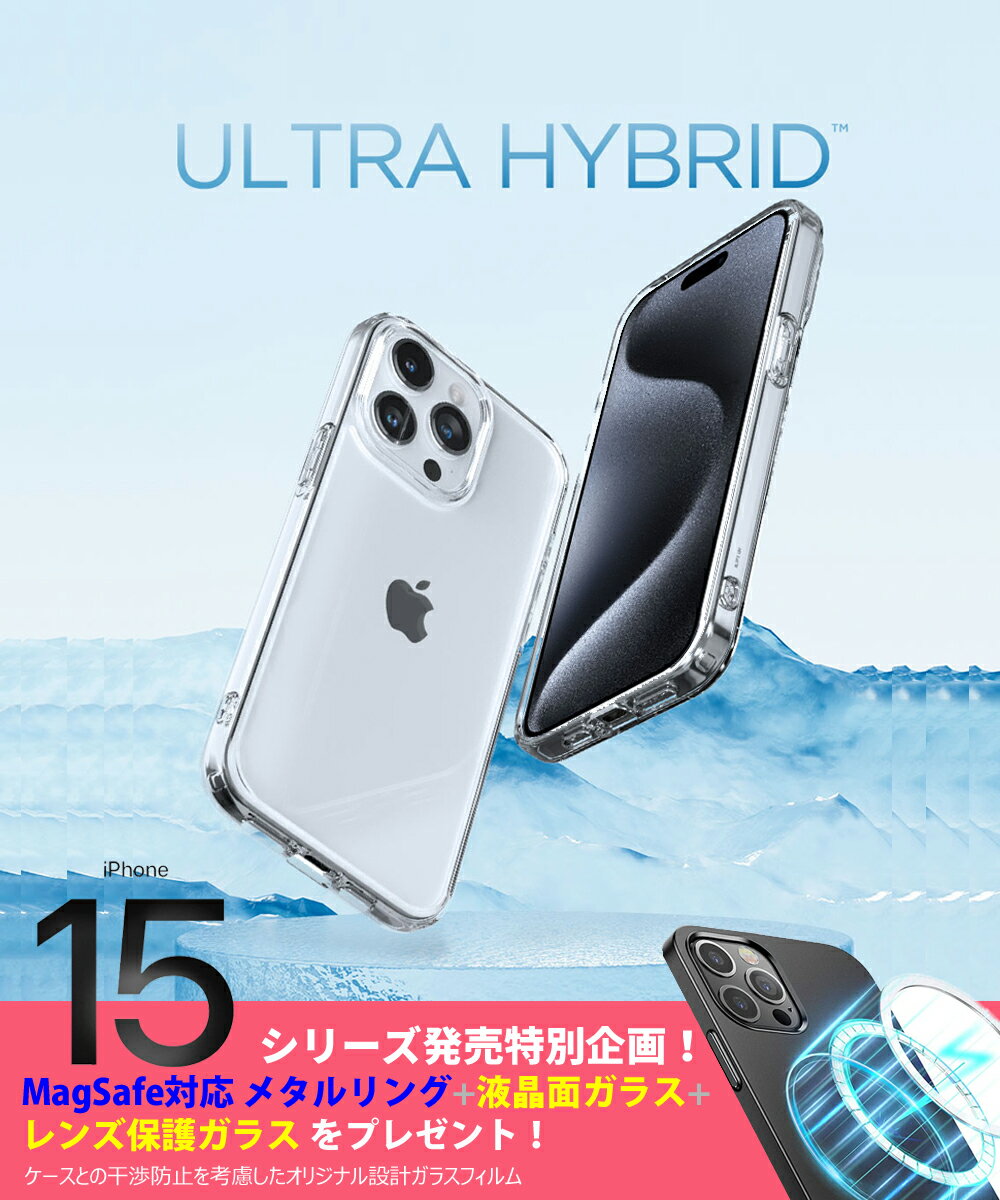 シュピゲン スマホケース メンズ iPhone15 ケース クリア iPhone15 Pro ケース 耐衝撃 iPhone15 Plus ケース ガラスフィルム シュピゲン ウルトラハイブリッド TPU バンパー 米軍MIL規格取得 落下防止 iPhone 15 Pro Max カバー 傷つけ防止 スマートフォン apple スマホケース