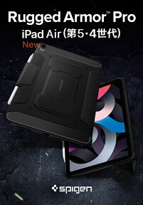 iPad Air 第5世代 ケース iPad ケース iPad Air 第4世代 米軍MIL規格 衝撃吸収 シュピゲン ラギッドアーマー プロ オートスリープ機能付き 3段折り スタンド機能 全面保護 カメラ保護 Apple Pencil ペアリング 充電可能 2022 2020 マグネット内蔵