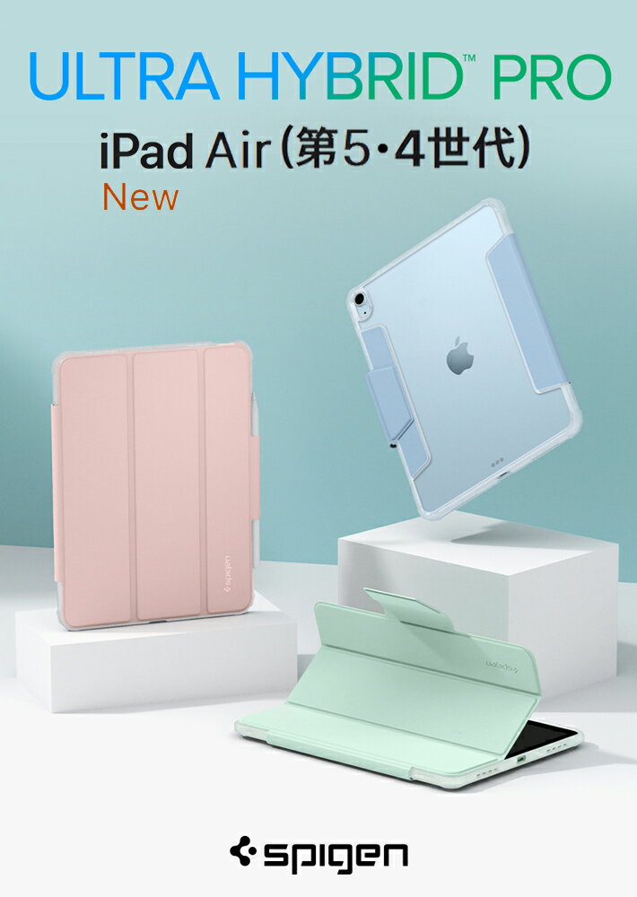 ipad Air 第6世代 ケース iPad Air 11インチ M2 2024 iPad Air5 Air4 ケース 衝撃吸収 シュピゲン ウルトラハイブリッド プロ 三つ折スタンド ipad air 第5世代 ケース 米軍MIL取得 オートスリープ機能付き 10.9 カメラ保護 Apple Pencil ペアリング 充電可能 jmei 韓国