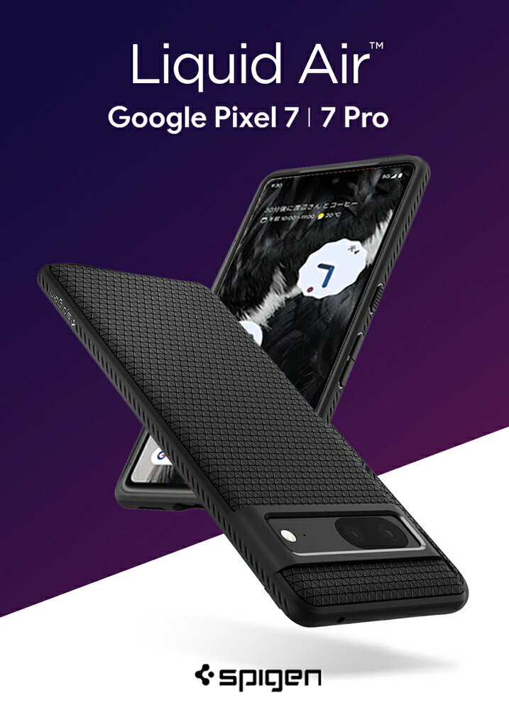 Pixel7 ケース Pixel7 Pro ケース TPU 米軍MIL規格取得 シュピゲン リキッドエアー Google ピクセル7 カバー 耐衝撃 au softbank スマートフォン Qi充電 ワイヤレス充電 スマホケース 衝撃吸収 スマホカバー