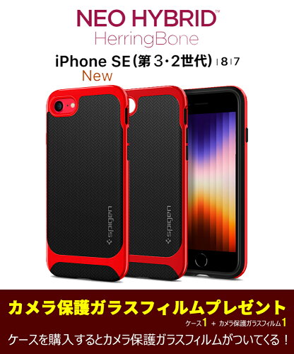 カメラ保護ガラスフィルム + Spigen Neo Hybrid Herringbone iPhone S...