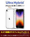 iPhone SE ケース 耐衝撃 第3世代 iPhone 