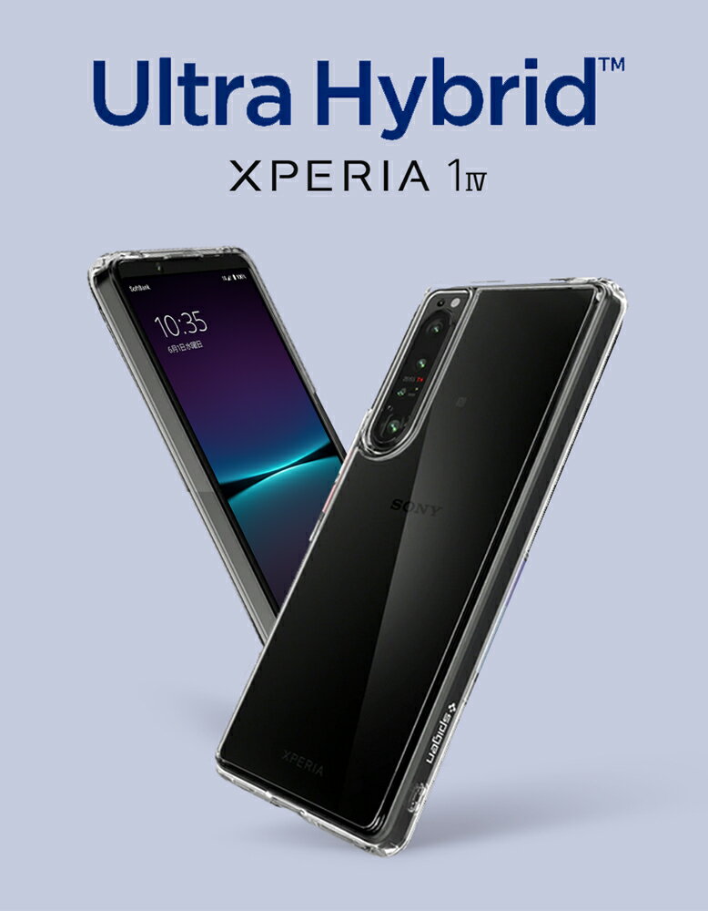 Xperia 1 IV ケース TPU バンパー シュピゲン ウルトラ・ハイブリッド 耐衝撃 Xperia 1 IV 米軍MIL規格取得 SO-51C SOG06 2重構造 Sony エクスペリア 1 マーク4 ケース 傷つけ防止 ソニー フィット感 スマホケース スマホカバー simフリー