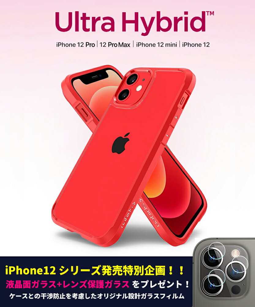 シュピゲン スマホケース メンズ iPhone 12 Pro Max カバー 背面クリア iPhone 12 mini 衝撃吸収 ウルトラハイブリッド シュピゲン iPhone12 Pro ケース 耐衝撃 iPhone12 mini ケース 落下防止 二重構造 エアクッションテクノロジー iPhone12 ケース レンズ保護 スマートフォン apple スマホケース