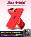 シュピゲン スマホケース メンズ iPhone 12 Pro Max カバー 背面クリア iPhone 12 mini 衝撃吸収 ウルトラハイブリッド シュピゲン iPhone12 Pro ケース 耐衝撃 iPhone12 mini ケース 落下防止 二重構造 エアクッションテクノロジー iPhone12 ケース レンズ保護 スマートフォン apple スマホケース