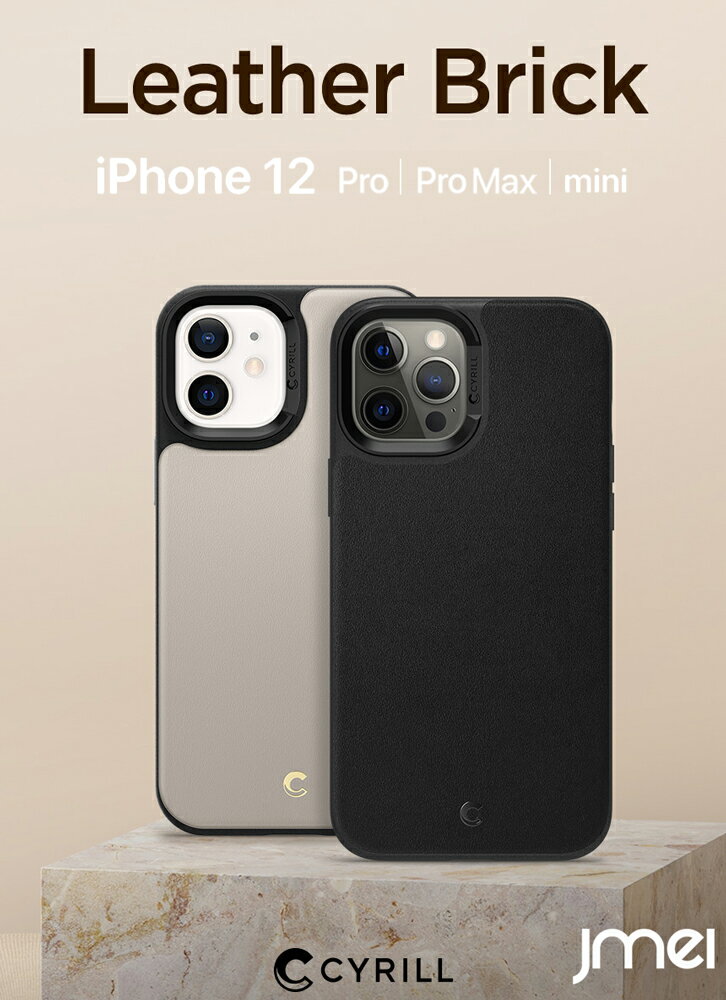 iPhone13 iPhone12 ケース レザーブリック シュピゲン シリル iPhone12 Pro ケース 耐衝撃 PUレザー iPhone 12 mini ケース 落下防止 iPhone12 Pro Max 傷つけ防止 スマートフォン apple スマホケース スマホカバー