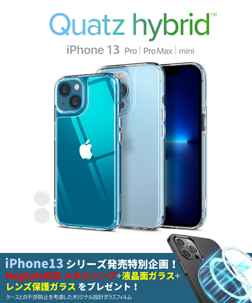 iPhone13 Pro ケース iPhone13 ケース iPhone13 mini ケース 背面ガラス iPhone13 Pro Max ケース MagSafe 対応 iPhone12 iPhone12mini 耐衝撃 シュピゲン クォーツハイブリッド iPhone 12 Pro Max ストラップホール iPhone12 Pro 米軍MIL規格 TPU バンパー クリアケース